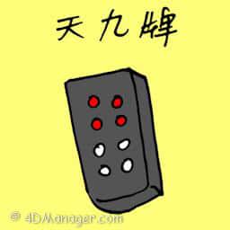 天九牌 pai gow tiles