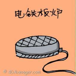 电铁板炉 electric oven