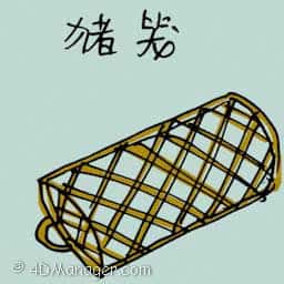 猪笼 pig cage