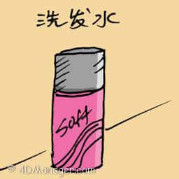 洗发液 洗发液 shampoo