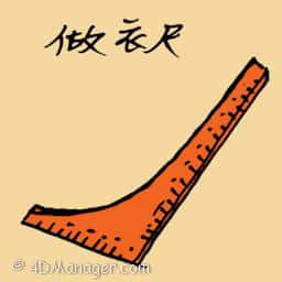 做衣尺 cloth measurer