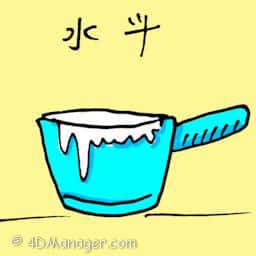水斗 water bucket