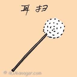 棉花棒 ear cotton bud