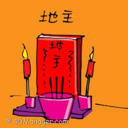 地主 kitchen deity