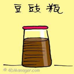 酱油瓶 Soy sauce bottle