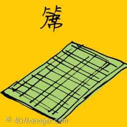 席 mat