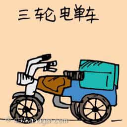 三轮电单车 three wheel motorcycles