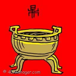 鼎 chinese tripod