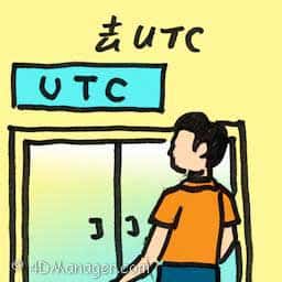 去UTC visit utc
