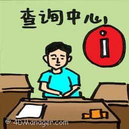 查询中心 polling centres