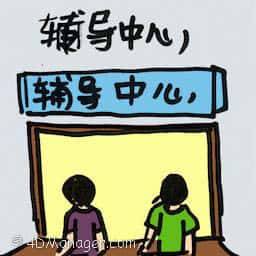 辅导中心 counseling centre