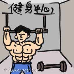 健身中心 fitness centre