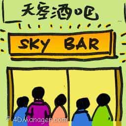 天空酒吧 sky bar