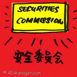 安全委员会 securities commission
