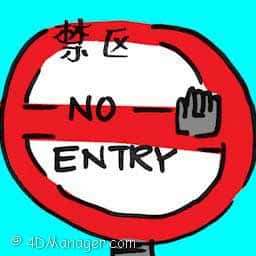 禁区 off-limits