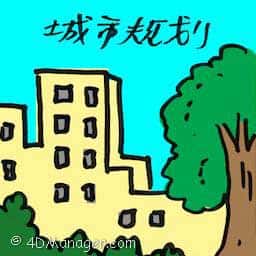 城市规划 city planning