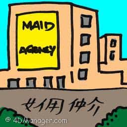 女佣中介 maid agency