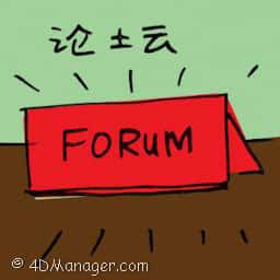 论坛 forum