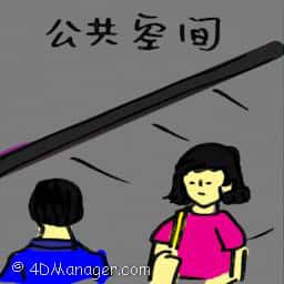 公共空间 public space
