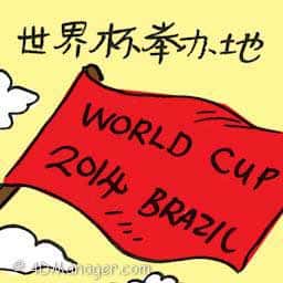 世界杯举办地 world cup venue