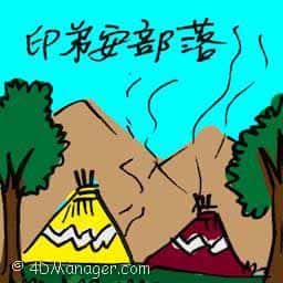 印第安部落 indian tribes