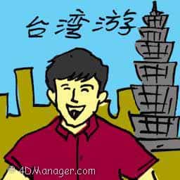 台湾旅游 taiwan trip