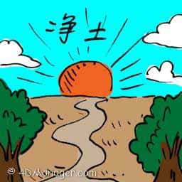 净土 pure land