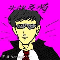头把交椅 top spot
