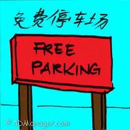 免费停车场 free carpark