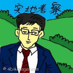 实地考察 field research