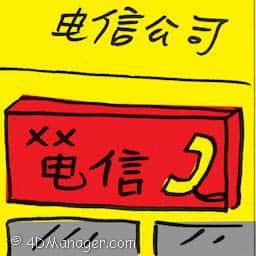 电信公司 telco
