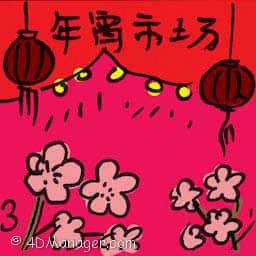 年宵市场 flower market