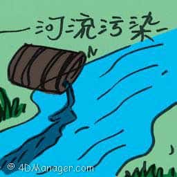 河流污染 river pollution