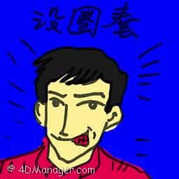 设圈套 lay a snare