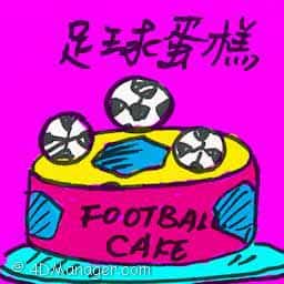 足球蛋糕 football cake