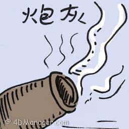 炮灰 cannon fodder