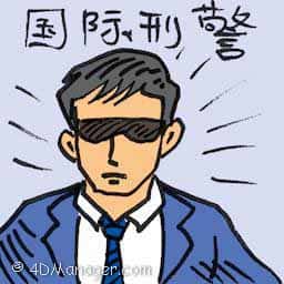 国际刑警 interpol