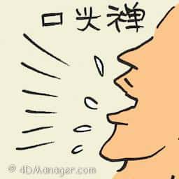 口头禅 pet phrase