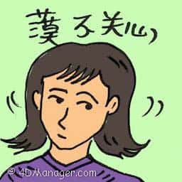 漠不关心 rebuff