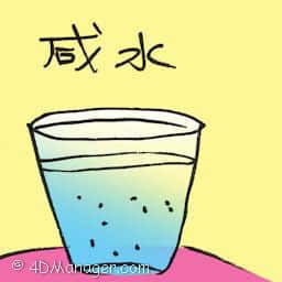 咸水 saltwater