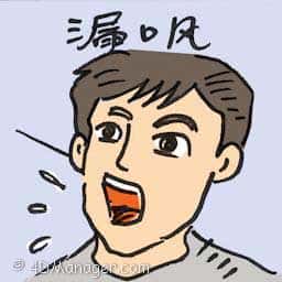 漏风,走漏风声 something slip out