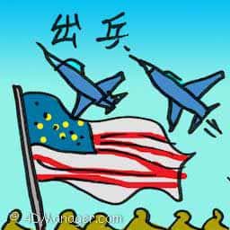 出兵 send troops