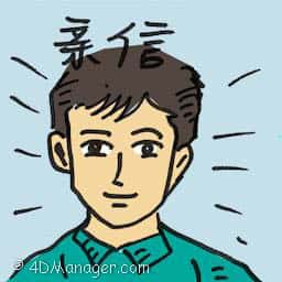 亲信 trusted aide