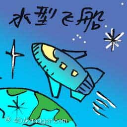 水型飞船 blimp