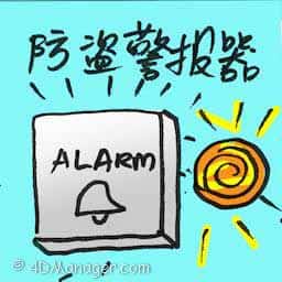 防盗警报器 burglar alarm