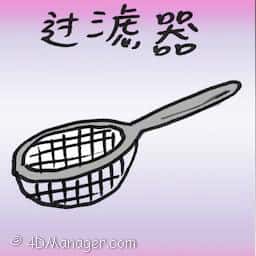 过滤器 percolator