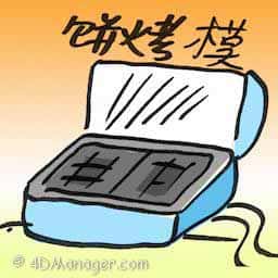 饼烤模 waffle iron