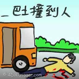 巴士撞到人 bus hits people