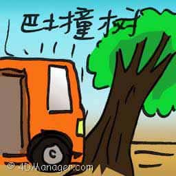 巴士撞树 bus hits tree