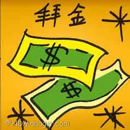 拜金 worship money